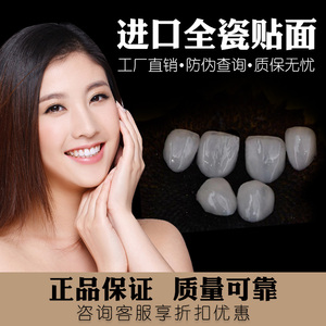 义获嘉全瓷贴面超薄进口琥珀蓝瓷牙贴面冰瓷厂家牙齿陶瓷贴片贴面