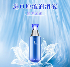 医药,保养 性保健用品 润滑剂 成人性保健用品人体润滑油