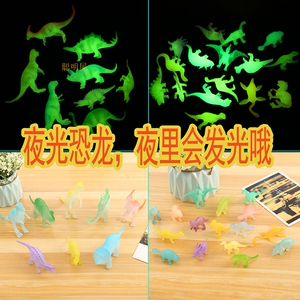 夜光恐龙玩具荧光