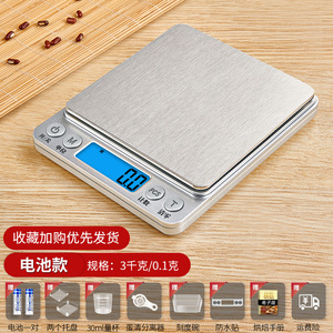 威衡旗舰店电子秤