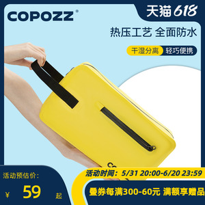 COPOZZ游泳包收纳包干湿分离防水袋男女儿童便携洗漱包运动健身包