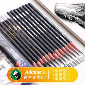马利素描铅笔全套炭笔美术生专用14b2b3b4b5b6b7b8b12b碳笔套装马力软炭软中硬软特浓软碳绘画工具比玛丽16B