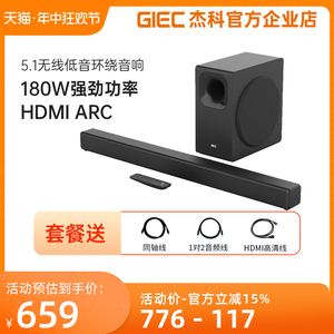 GIEC/杰科HA-860A回音壁 电视机音响 家庭影院环绕立体声蓝牙音箱
