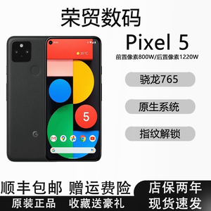 谷歌Pixel5/5A pixel4A Google 5代 5G网络手机五代谷歌新款
