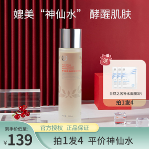 刘巧巧的菜园子 自然之名8倍酵母水精华水补水保湿爽肤水200ml