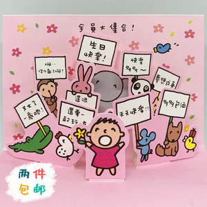 三丽鸥人气可爱大宝卡通幼稚园风生日学生趣味祝福亲子创意贺卡片