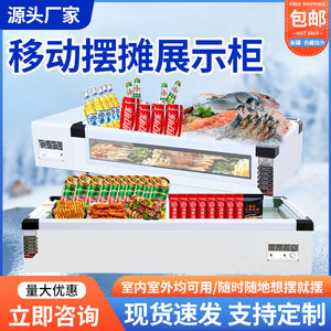台式三轮车冰柜展示柜摆摊冷藏冷冻小型冰箱卧式保鲜烧烤移动冷柜