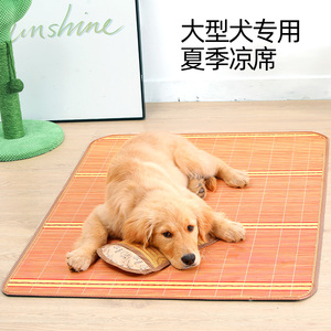 狗狗垫子睡垫凉席宠物夏天狗窝夏季大型犬专用可拆洗金毛专用床垫