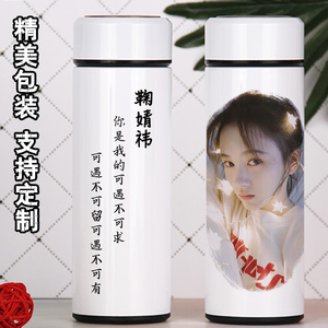 snh48鞠婧祎周边明星同款水杯t生写不锈钢保温杯定制定做礼物杯子