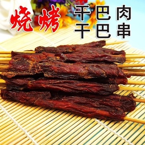 牛肉干巴串,风干牛肉串手把竹签小串干吧串烧烤店专用半成品50串
