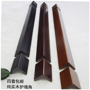纯实木护角装修墙护角实木烤漆防撞条护角条护墙角满3条包邮