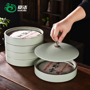 汝窑茶叶罐家用陶瓷茶罐储存罐普洱茶收纳盒茶饼包装盒茶叶分装盒