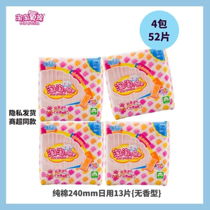 淘淘氧棉小扇尾卫生巾
