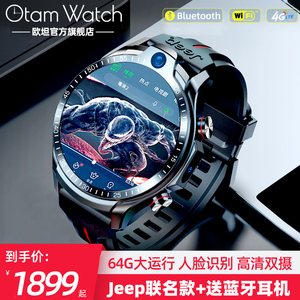 【jeep联名款】欧坦jeep智能手表4g全网通上网运动多功能录像黑科技可