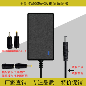 9V3A2.5A1.5A1.2A电源适配器直流稳压电源音响音箱DEVD刷卡机充电