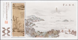 2011-29M 无锡邮展小型张 渔庄秋霁图 邮票
