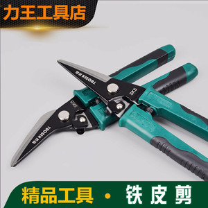 剪铁皮的专用剪刀工业用强力手工角度剪刀45度万能铝合金铁皮剪刀