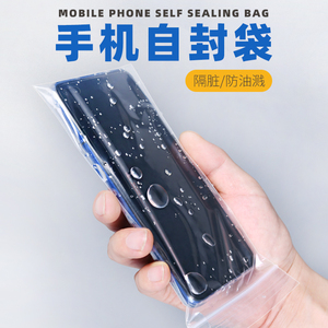 一次性手机防尘自封袋可触屏10*20*12丝透明密封加厚塑料包装袋子