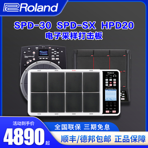 Roland罗兰 SPD30 SPDSX SE PRO 电鼓打击板DJ舞台采样器打击板垫
