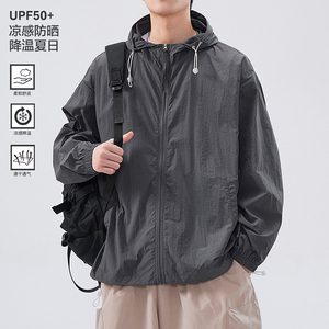 UPF50+防紫外线防晒衣服男士2024年超薄冰丝新款户外夏季钓鱼外套