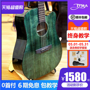 【新品D3系列】TYMA民谣单板吉他珊瑚绿 泰玛面单琴 41寸木电箱40