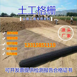 土工格栅工程专用公路单双向塑料加筋钢塑自粘式玻纤格栅路基路面