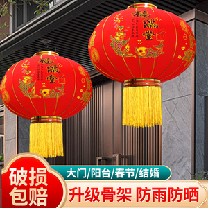 2024新款大红灯笼挂饰阳台一对过年新年春节植绒大门口户外中国风