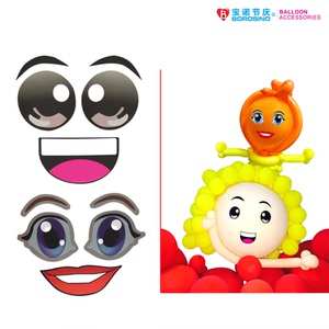 宝诺造型卡通下载动物眼睛魔术长条气球婚庆星球蟒蛇气球生日迅雷派对图片