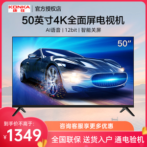 KONKA/康佳 Y50 50英寸电视机4K高清智能网络wifi平板液晶彩电55
