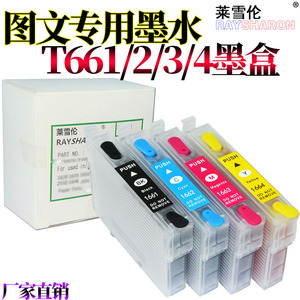 RS适用爱普生ME-101墨盒166黑色彩色ME-10墨盒T1661 T1662 T1663 T1664打印机填充墨盒
