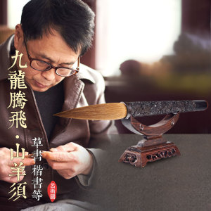 善琏湖笔紫光檀木湖笔行业协会副秘书长吕卫国亲制九龙腾飞山羊须毛笔