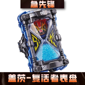 急先锋 现货万代假面骑士zio dx geiz revive 盖茨复活者表盘沙漏