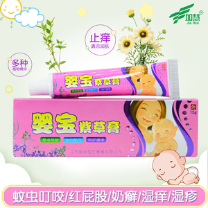 瑶雪莲婴宝紫草膏新生婴儿润肤霜儿童过敏薬膏宝宝口水疹湿诊湿痒