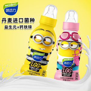味动力儿童成长型优乳酸菌188mlx8瓶小黄人奶嘴瓶益生菌牛奶饮品
