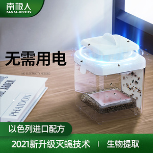 灭蝇机捕蝇器苍蝇捕捉器神器诱捕器消杀诱灭器驱赶除捕抓克星蝇蚊