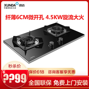 迅达jzy/t-2-db8807燃气平板灶高端上进风双灶天然气液化气灶具