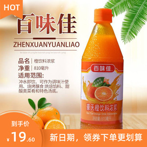 促销新货小调料餐饮厨商用瓶做锅包肉厨房 浓缩原浆橙汁新做菜用