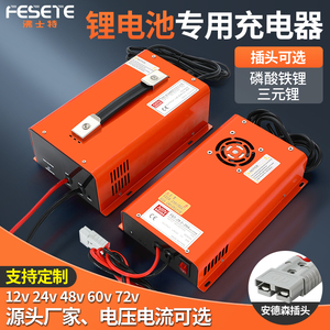 锂电池快速充电器大功率12v24v48v30A50A100A磷酸铁锂三元锂快充