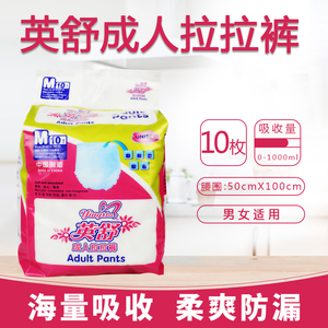 英舒 m码小号成人纸尿裤拉拉裤老年尿不湿病人产妇女士专用提拉裤