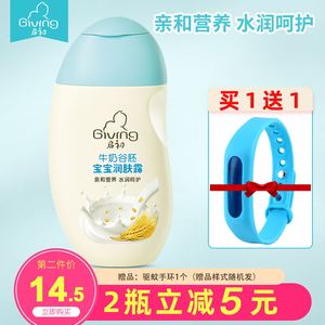 启初牛奶谷胚宝宝润肤露155ml 新生宝宝谷物牛奶水润保湿润肤乳
