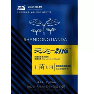 新品天达2116壮苗专用型叶面肥增强光合作用叶片浓绿抗冻解药害