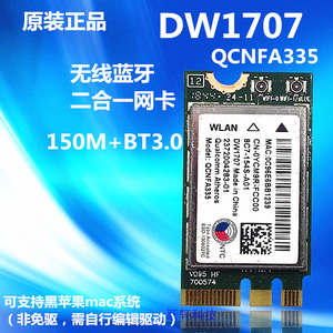 DW1707高通QCA9565 NGFF M.2 300M蓝牙4.0 台式 笔记本无线网卡