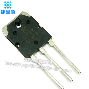 全新 b688 d718 音频功放对管 2sd718 2sb688 一对价格