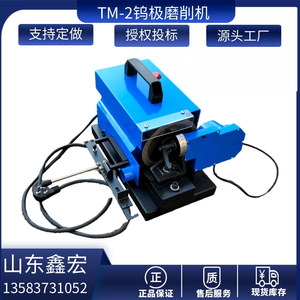 氩弧焊钨针打磨机TM-2台式钨棒磨削机带夹紧装置纵向钨极磨尖机