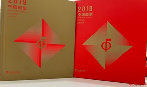 现货2019年集邮总公司原装大版册邮票版票珍藏册邮票大版票年册