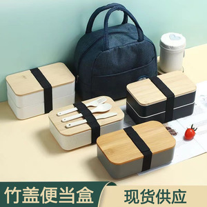 日式竹木盖饭盒上班族大容量双层分格塑料学生便当盒微波炉午餐盒