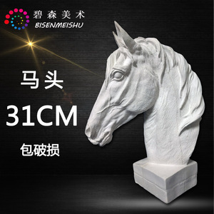 静物动物石膏像马头雕塑美术用品写生摆件素描教具模型新品工艺品