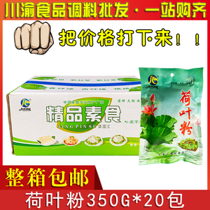 九州荷叶粉350g*20袋包邮 荷叶宽粉条 魔芋荷叶粉条绿凉拌菜翡翠