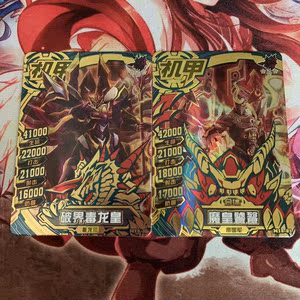 机甲英雄卡魔皇饕餮