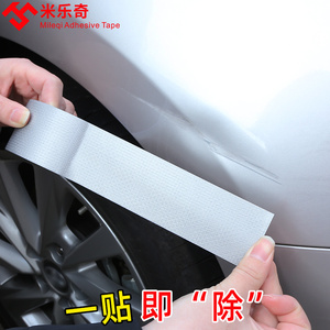 汽车贴纸划痕遮挡遮盖车身漆面前保险杠修复贴纸汽车漆面修补贴